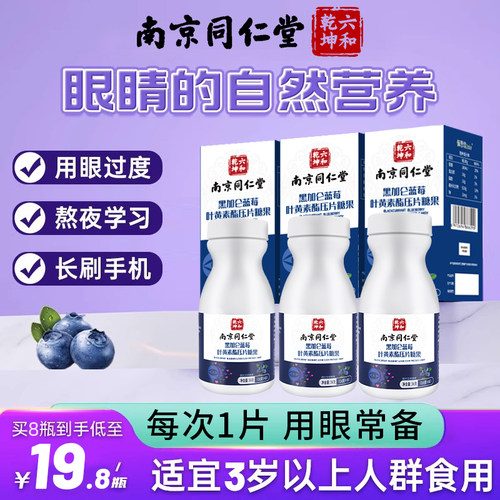 蓝莓叶黄素中老年成人专用高度近视正品店非进口护眼