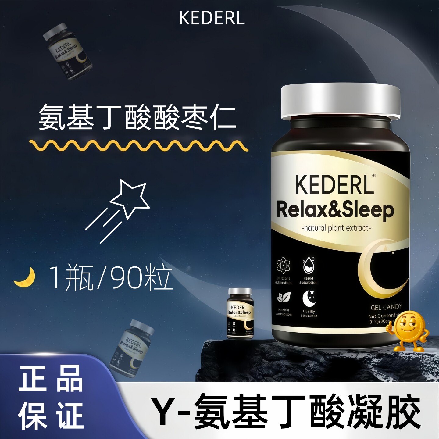 KEDERL氨基丁酸y凝胶酸枣仁睡眠肽胶囊gaba大人非褪黑素官方正品