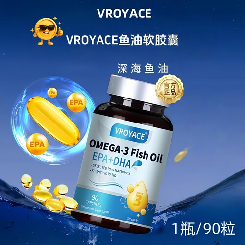深海鱼油软胶囊omega3DHA藻油epa