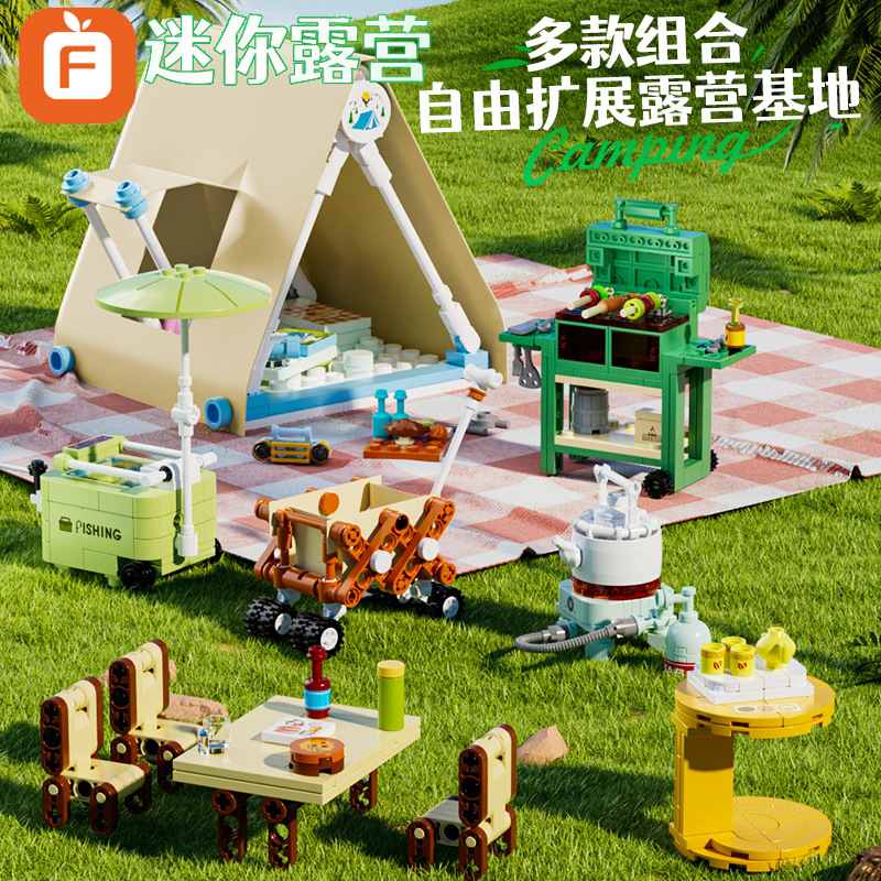 Forange/方橙拼插积木方橙积木