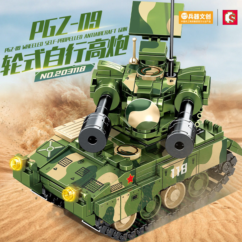 森宝积木PGZ-09轮式自行高炮国产军事装备武器模型拼装玩具