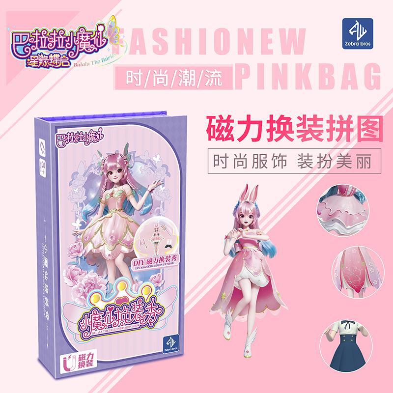 斑马贴纸/立体贴纸巴啦啦小魔