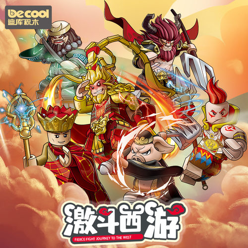 迪库拼插积木普通塑料积木