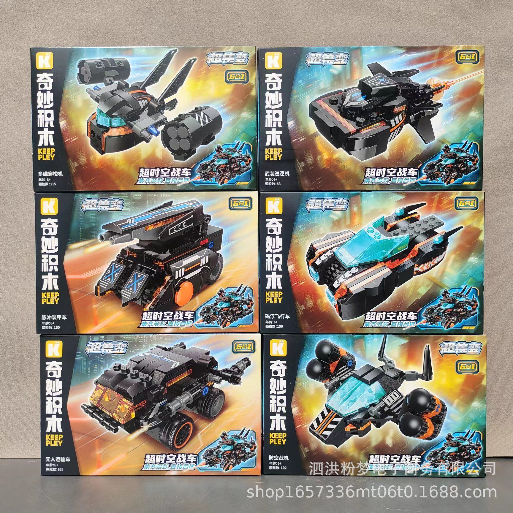 奇妙拼插积木6岁普通塑料积木
