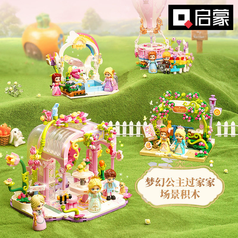 ENLIGHTEN/启蒙拼插积木6岁