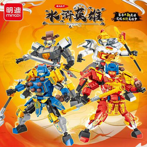 明迪拼插积木普通塑料积木