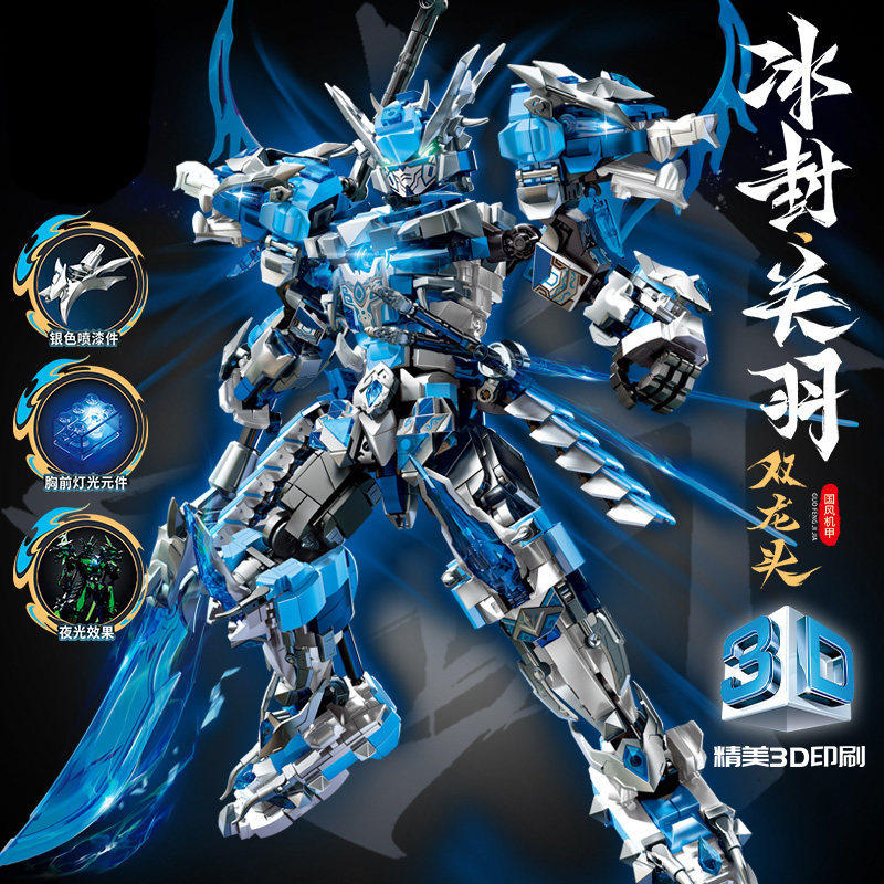 新款2024关羽青龙机甲国潮积木男