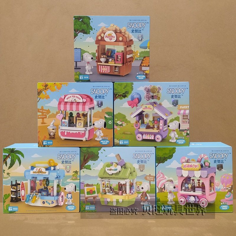 恒三和积木S018史努比街景爆米花 小画家售卖车男生女生6儿童礼物,玩具/童车/益智/积木/模型,普通塑料积木,淘宝优惠券,粉丝福利购,淘宝优惠卷