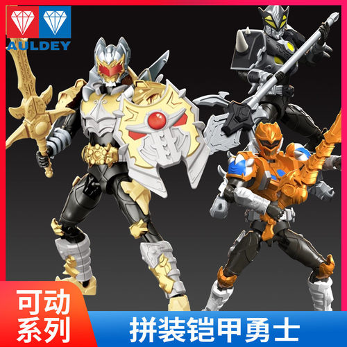奥迪新品铠甲勇士铠装可动人偶模