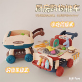 新款 启乐哆多功能手推车过家家煮做饭厨房购物车玩具亲子互动仿真