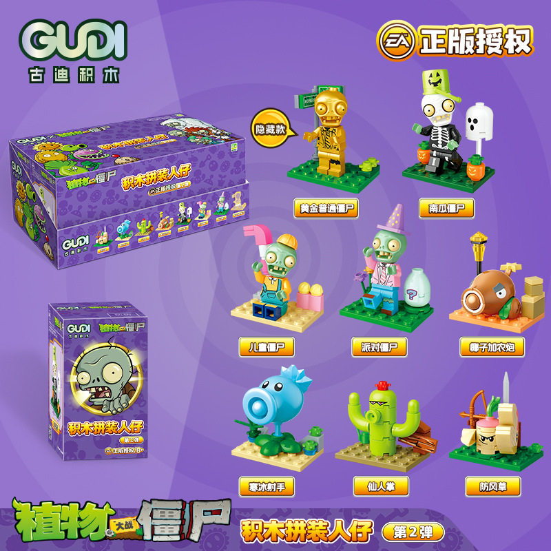 古迪拼插积木普通塑料积木