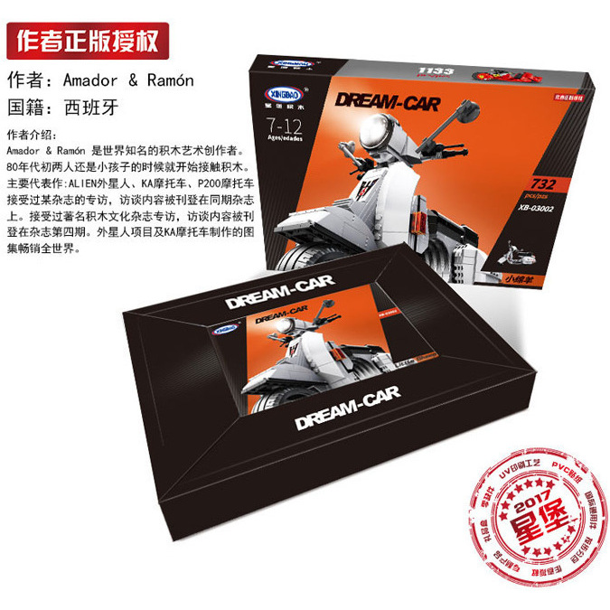 新款 星堡 创意科技系列小绵羊摩托车拼装积木人仔玩具XB-03002