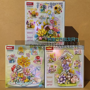 沃马积木C0292花卉物语花季时光多肉植物盆栽摆件女儿童圣诞礼物