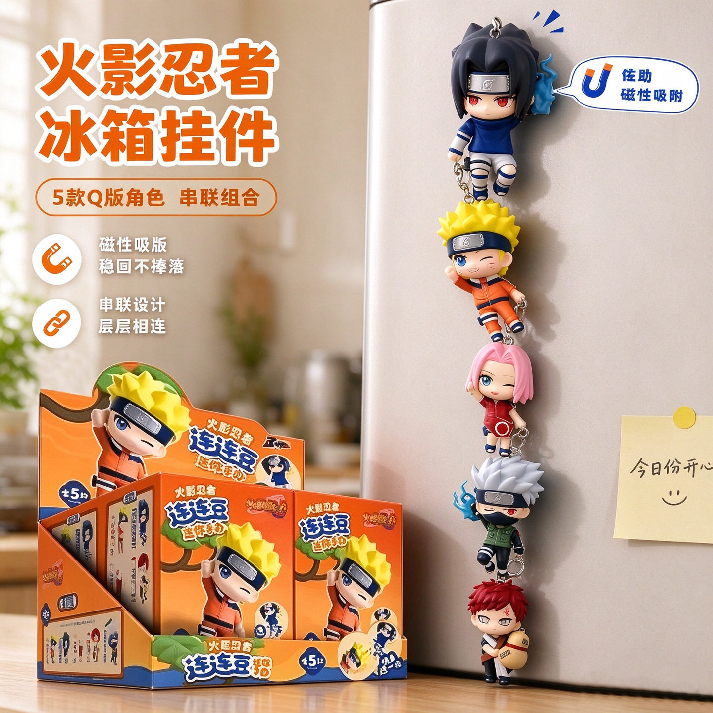 星动中心现货火影忍者潮玩盲盒