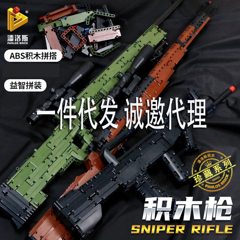 PANLOSBRICK/潘洛斯拼插积木6岁