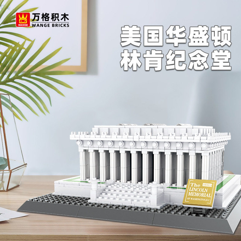 万格拼插积木普通塑料积木