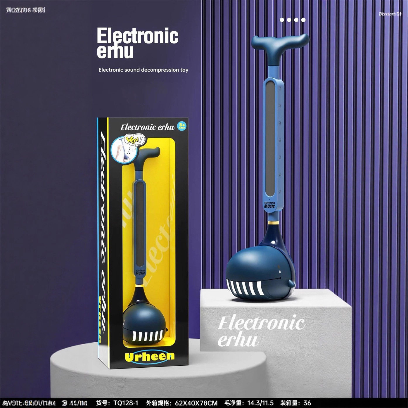 跨境爆款电音吉他二胡儿童乐器蝌蚪音符创意电子魔音网红同款玩具