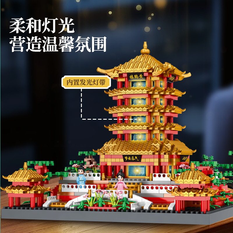 联合创想黄鹤楼可发光拼装积木玩具中国景点建筑客厅精美摆件