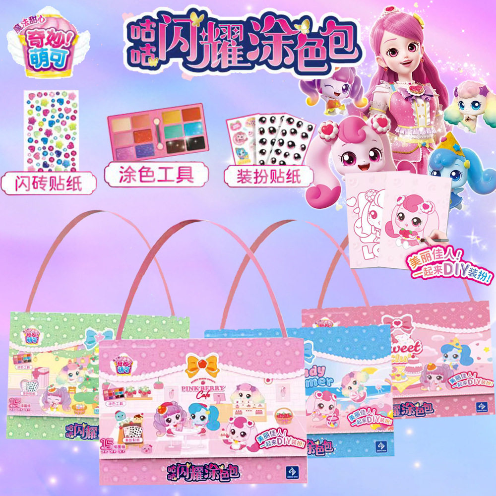 斑马兄弟贴纸/立体贴纸