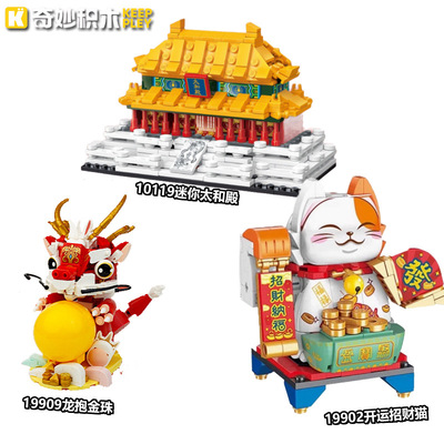 拼插积木新款奇普通塑料积木