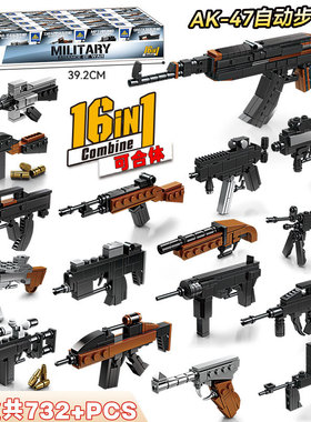 新款 开智KY88008吃鸡积木手枪武器模型地推玩具儿童礼物