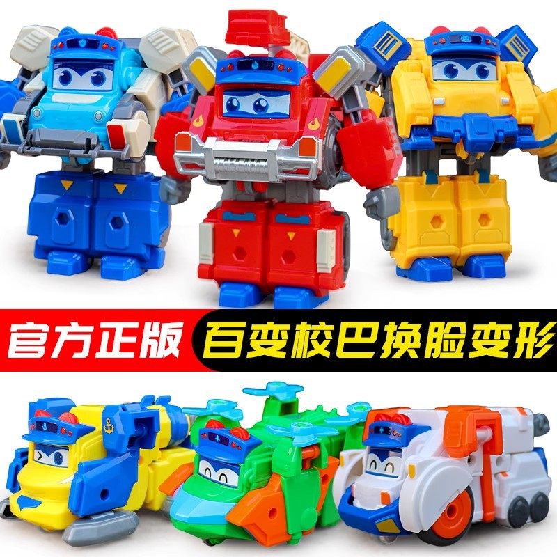 百变校巴火星大冒险车歌德玩具变