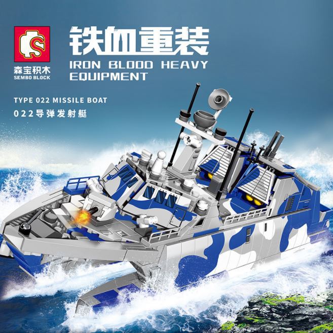 森宝105732 022导弹发射艇事模型儿童玩具小拼装男孩积木
