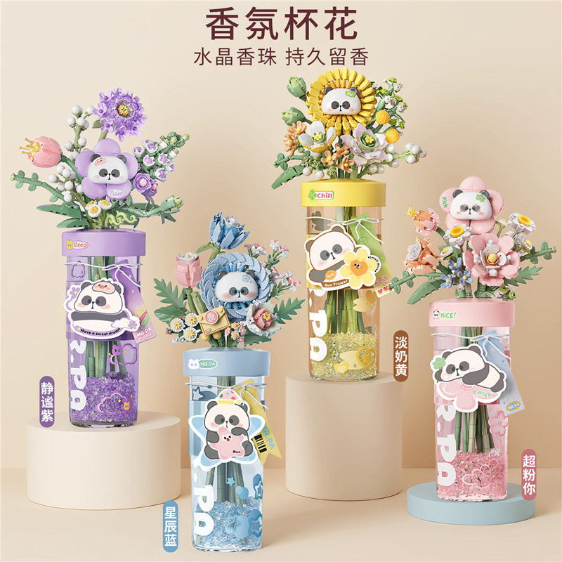 LOZ7207-10椰壳小耙香氛杯花熊猫拼装积木花创意桌面摆件女生礼品