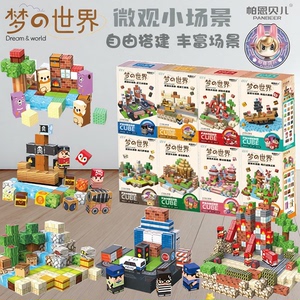 拼插积木帕恩贝儿普通塑料积木