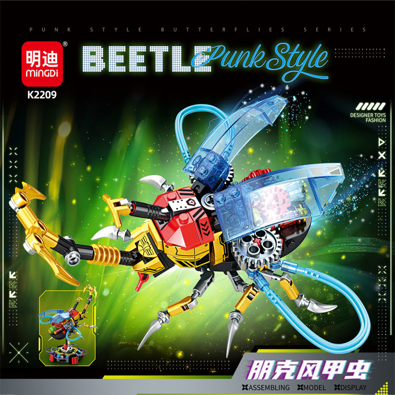 明迪拼插积木普通塑料积木