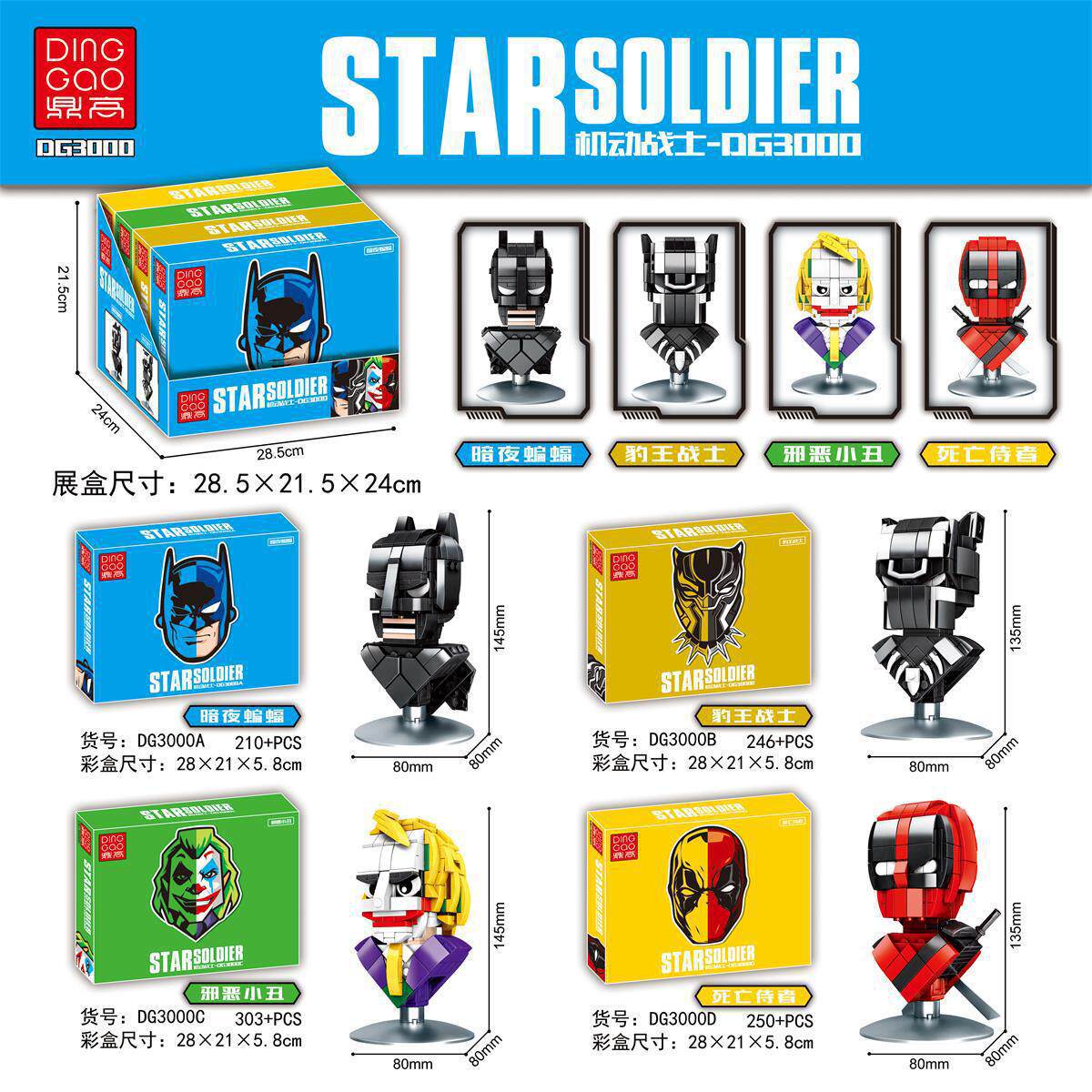 拼插积木6岁普通塑料积木