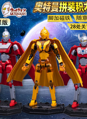 正版锦江奥特曼盲盒玩具拼装可动