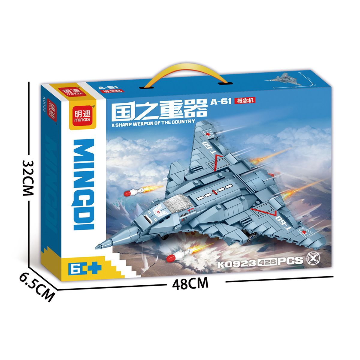 明迪拼插积木普通塑料积木