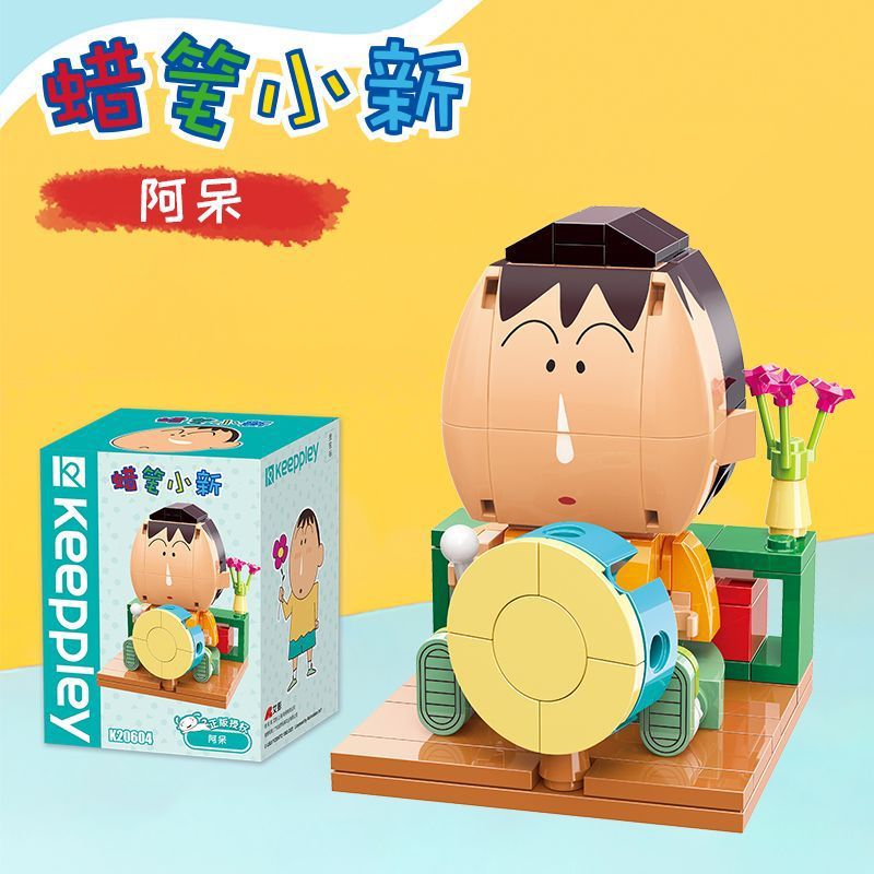 启蒙奇妙蜡笔小新小颗粒拼装积木动漫玩具周边K20615普通塑料积木