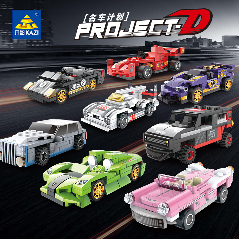 KAZI/开智拼插积木普通塑料积木