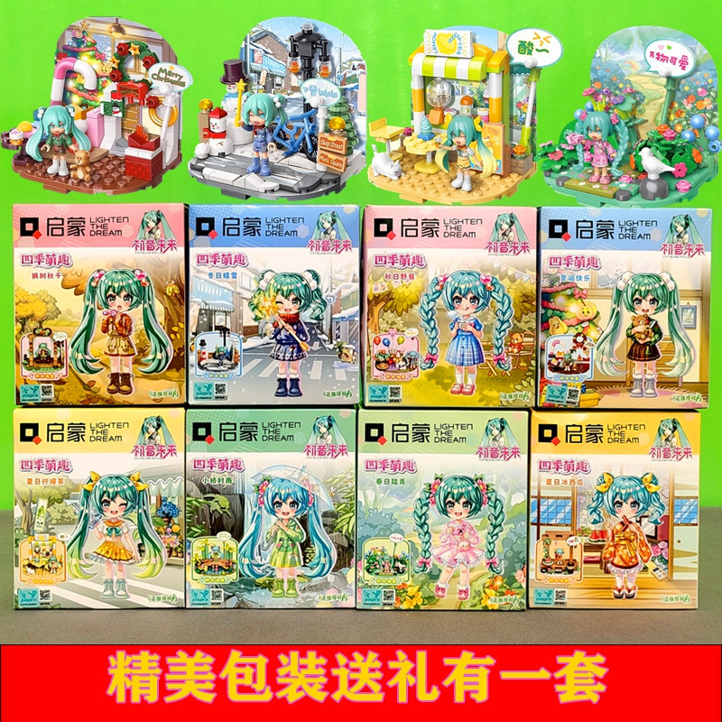 ENLIGHTEN/启蒙拼插积木6岁