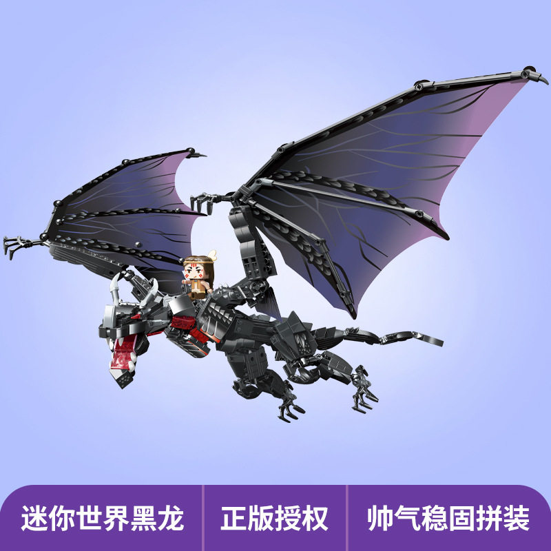 启蒙积木迷你世界系列72025觉醒黑龙72013熔岩盲盒兔美美小店乐园