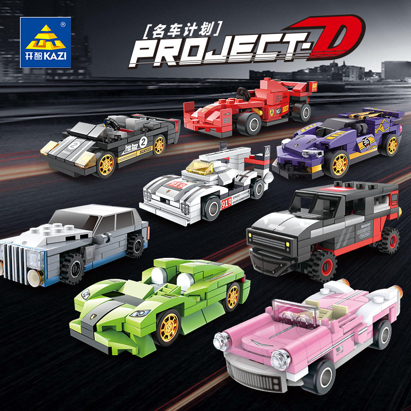 KAZI/开智拼插积木普通塑料积木