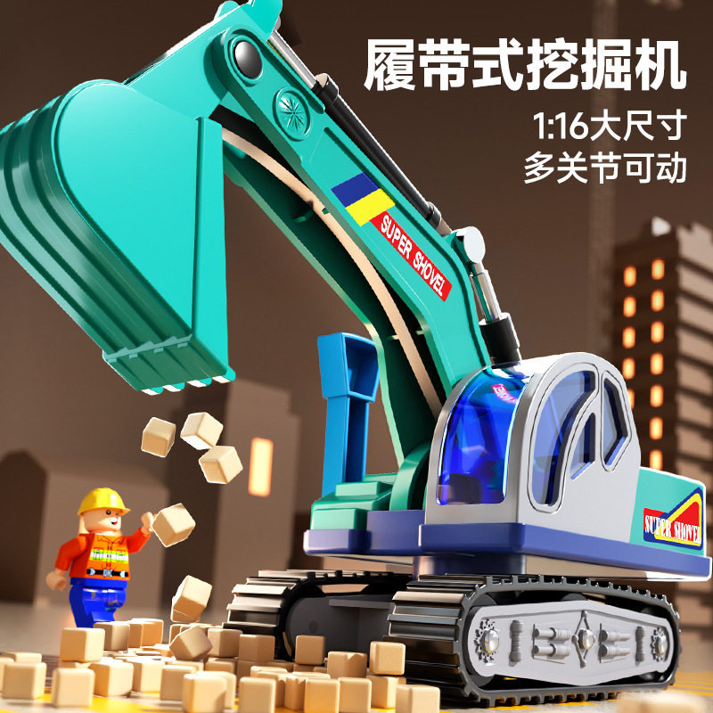 力利挖掘机惯性/回力/滑行玩具