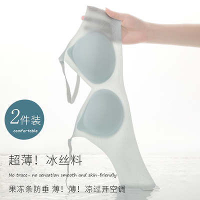 超薄冰丝果冻无痕内衣女大胸显小