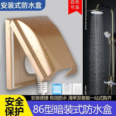 86型安全家用浴室卫生间厨房暗装开关插座防水盒防溅盒防水罩