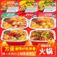 重庆懒人自热自煮学生便宜网红食品麻辣烫酸辣粉小火锅 盒