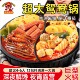 超大份量自热鸳鸯火锅重庆麻辣番茄多人聚餐方便速食海底捞同款