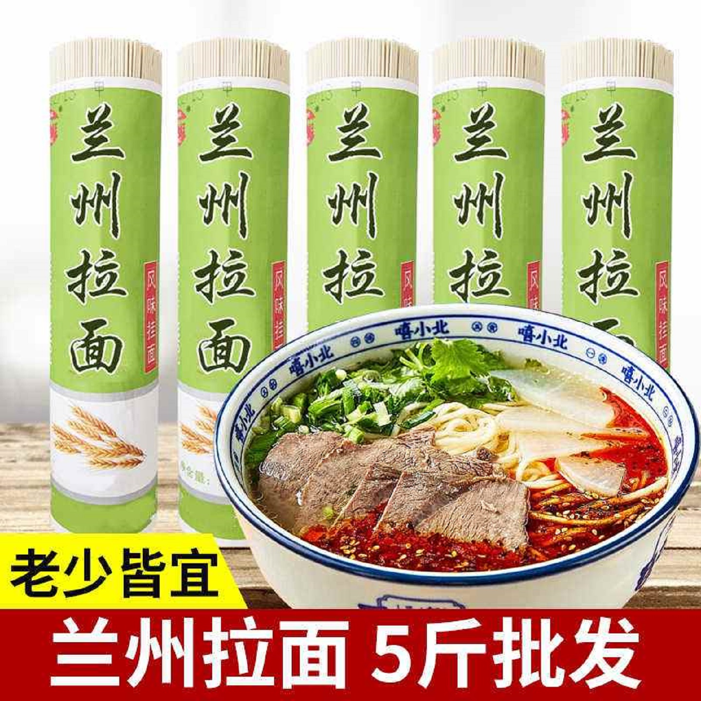 精品兰州拉面手工风味挂面早餐待煮面圆面条爽滑劲道农家面批发