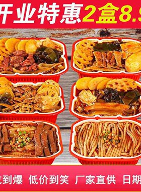 【2/4/盒】重庆懒人自热自煮学生便宜网红食品麻辣烫酸辣粉小火锅