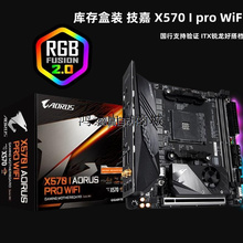 非实价-询价库存盒装  X570 I AORUS PRO WIFI  ITX主板版型 议价