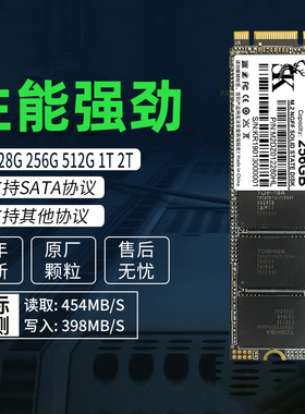 M.2 固态硬盘512G/1t/2t/4TB笔记本ngff2280电脑台式机SSD