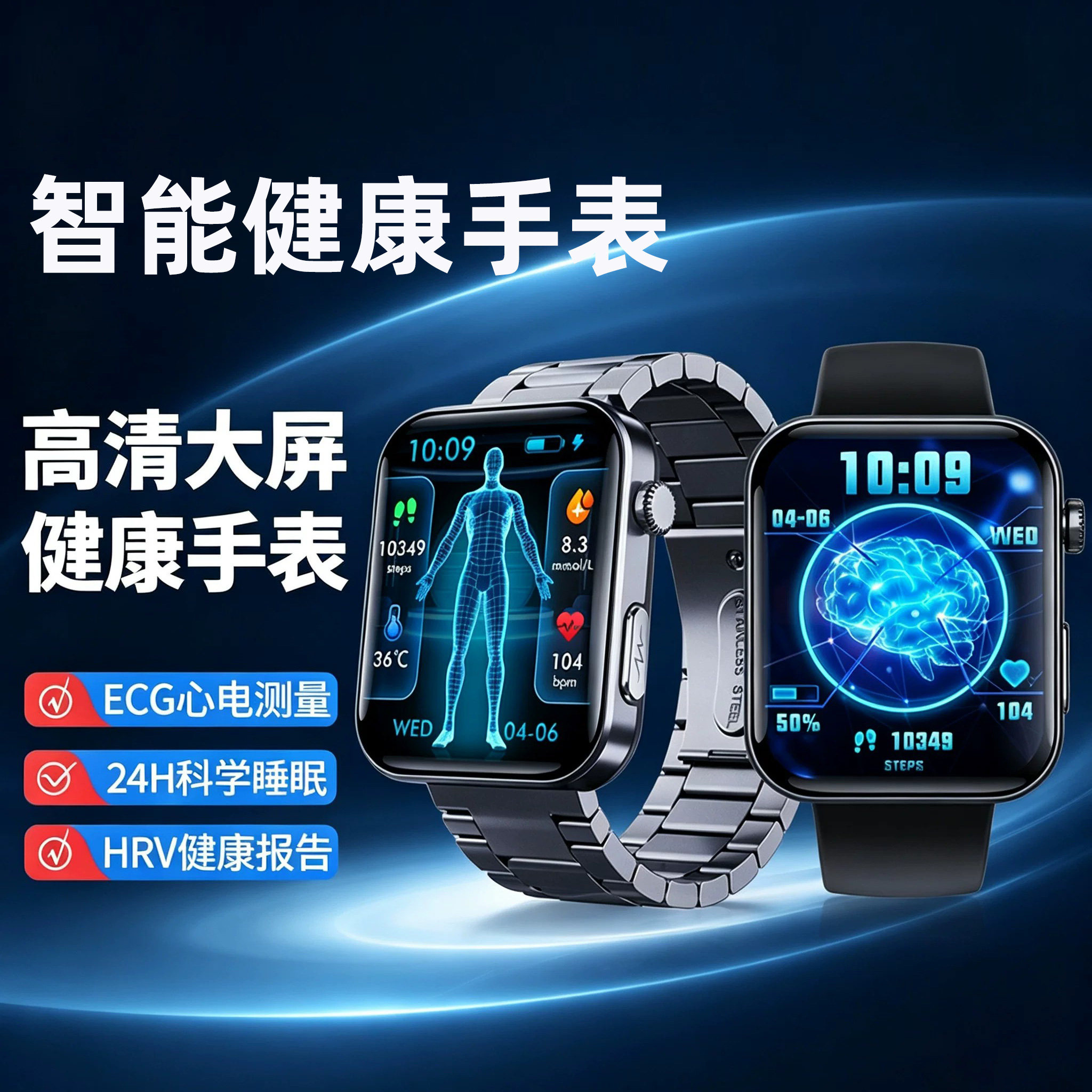 健康监测手表智能手表SOS报警睡眠心率监测户外智能手表
