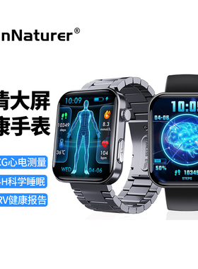 SunNaturer医疗健康监测手表智能手表SOS报警睡眠心率监测