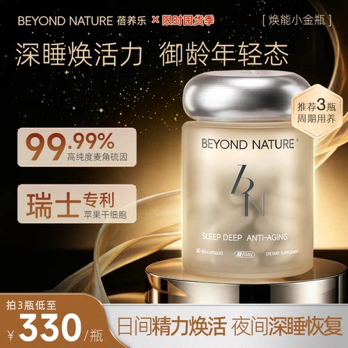 麦角硫因亮白褪黄淡印光老